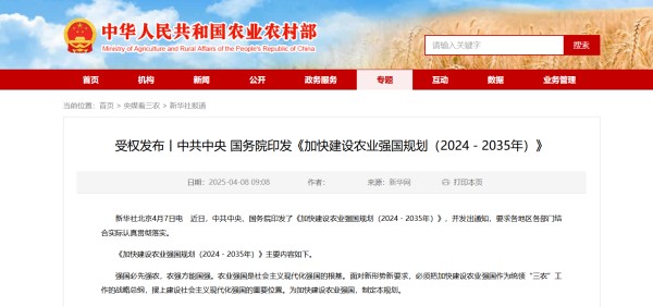 中央定調(diào)農(nóng)業(yè)強(qiáng)國(guó)！托普云農(nóng)以科技之光，助力農(nóng)業(yè)強(qiáng)國(guó)之路